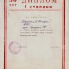 Документы